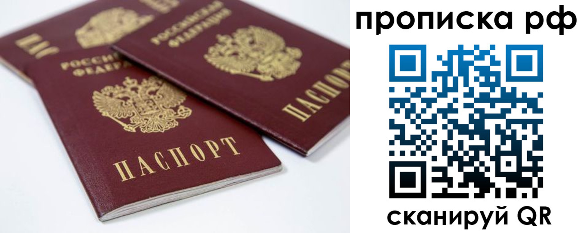 временная регистрация 2025 в Мичуринске