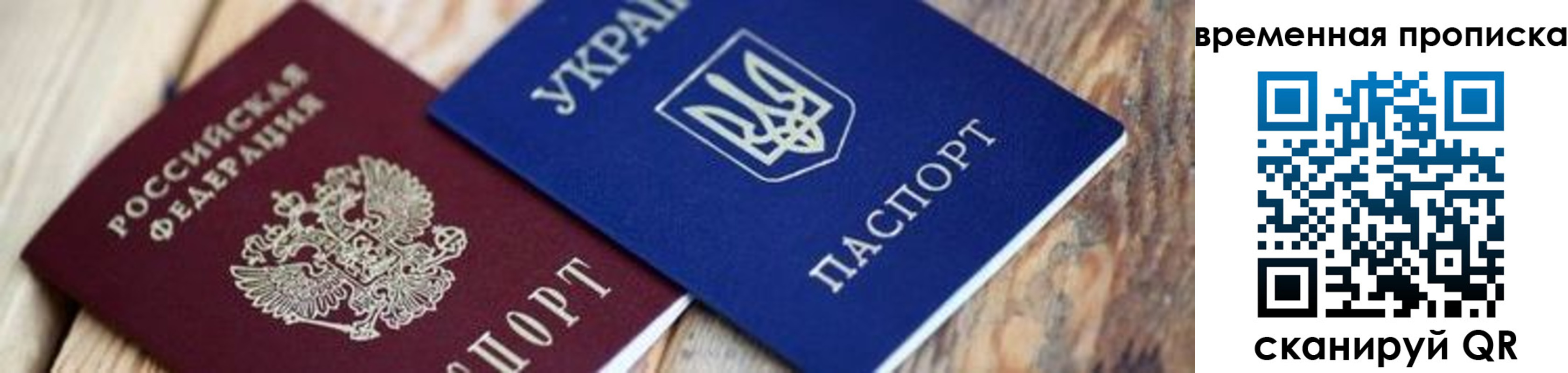 прописка поиск в Мичуринске