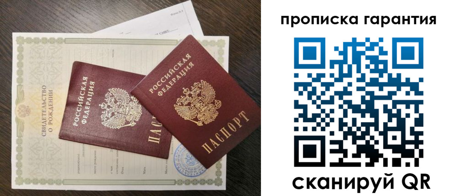 купить прописку в Мичуринске