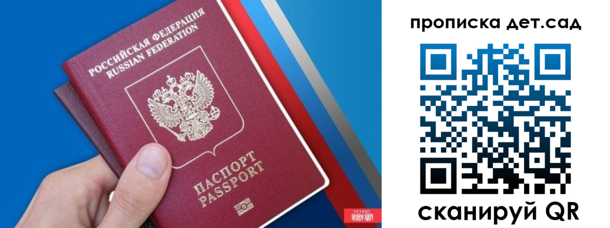 временная прописка в Мичуринске