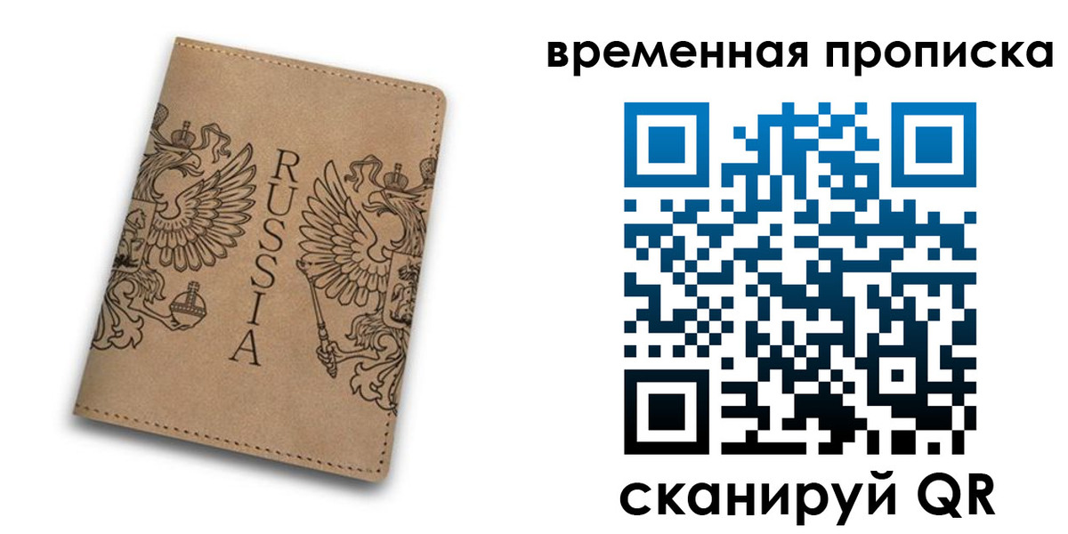временная регистрация гарантия в Мичуринске