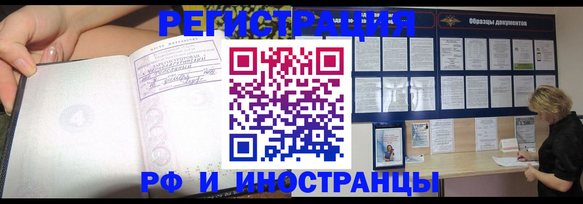 прописка для военкомата в Мичуринске