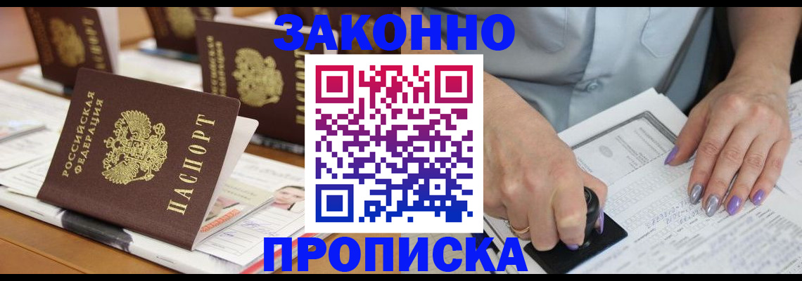 пропишу в квартире в Мичуринске