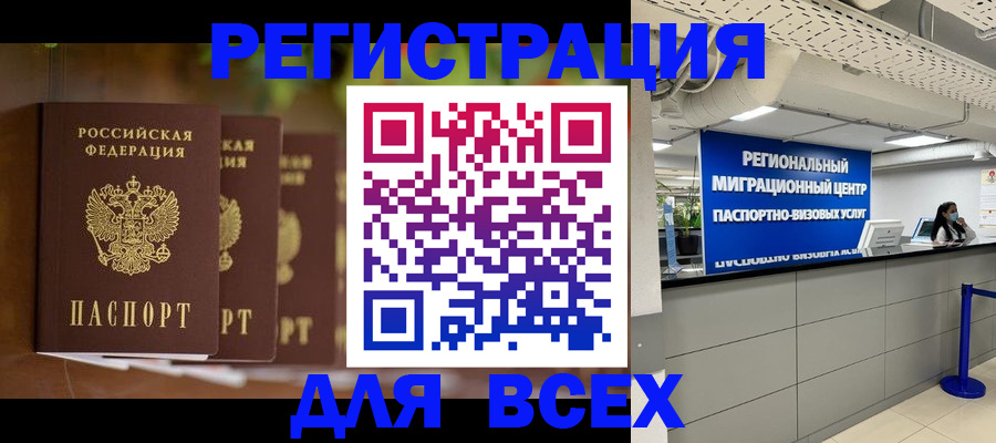 миграционный учет в Мичуринске