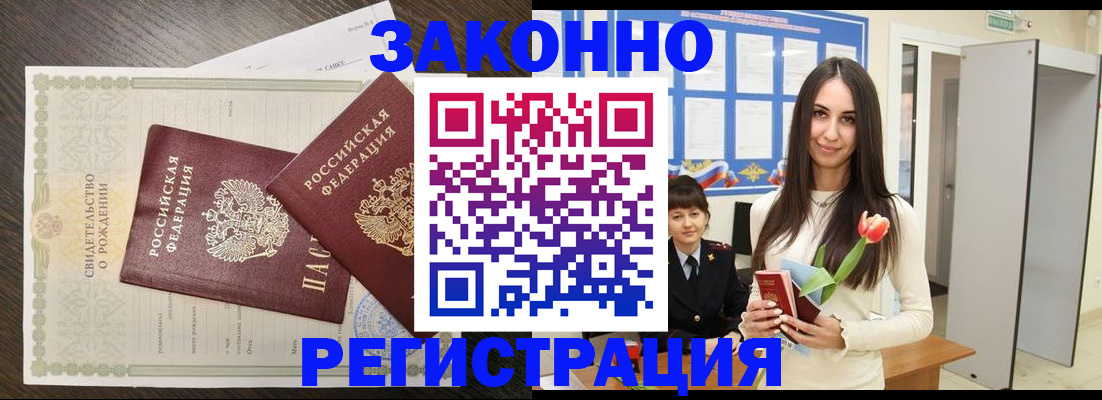 прописка поиск в Мичуринске