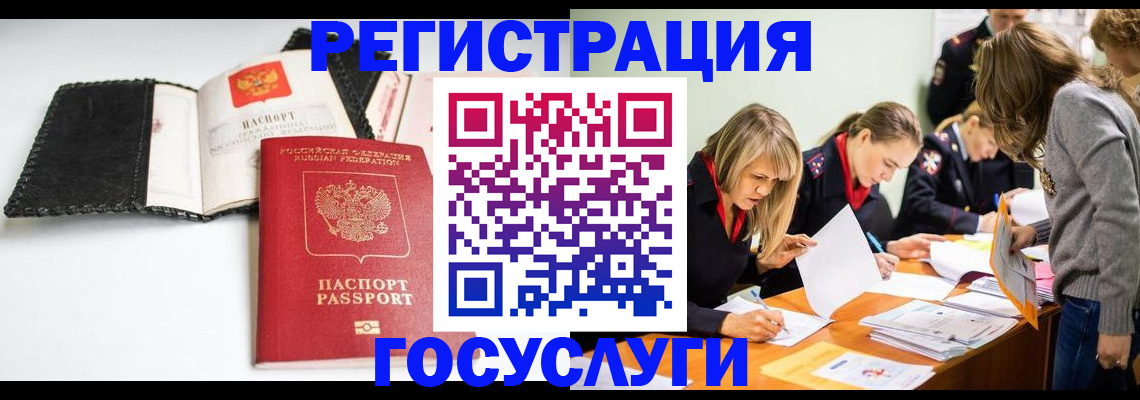 прописка для военкомата в Мичуринске